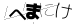 CAPTCHA